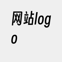 网站logo