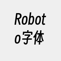 Roboto字体